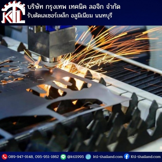 รับตัดเลเซอร์ตามแบบใกล้ฉัน รับตัดเลเซอร์ตามแบบใกล้ฉัน
